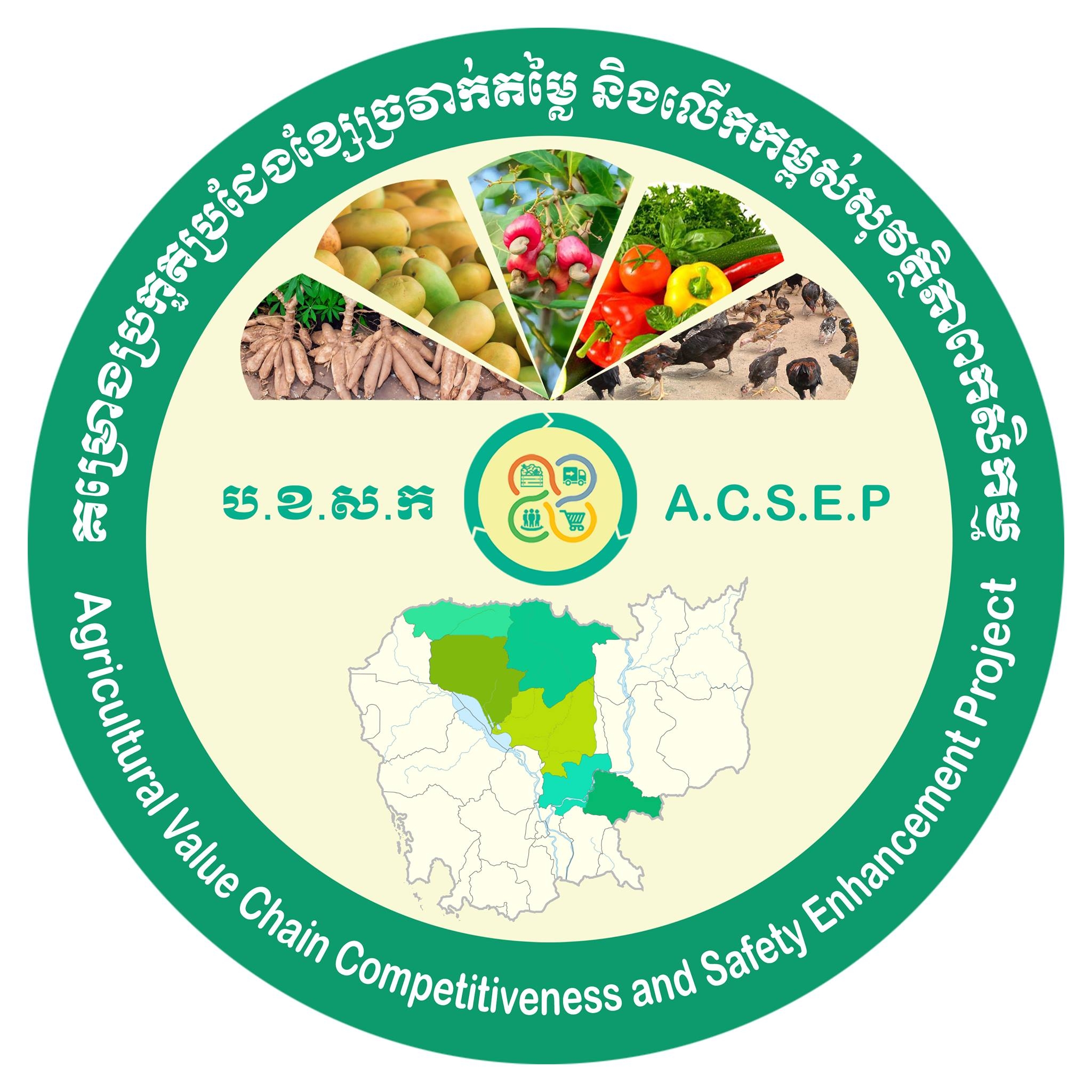 Cambodia Agricultural Value Chain Competitiveness and Safety Enhancement Project (ACSEP)