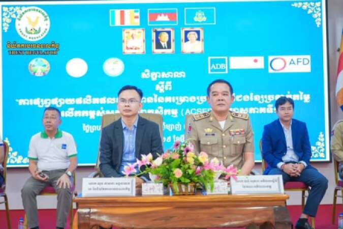 សិក្ខាសាលាស្តីពី “ការផ្សព្វផ្សាយផលិតផលឥណទានក្នុងក្របខណ្ឌគម្រោង ACSEP ដល់រដ្ឋបាលខេត្តគោលដៅថ្មី”