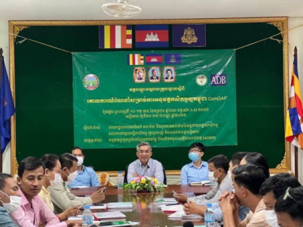 វគ្គបណ្តុះបណ្តាលគ្រូបង្គោលស្តីពី “ការអនុវត្តកសិកម្មល្អកម្ពុជា  CamGAP”
