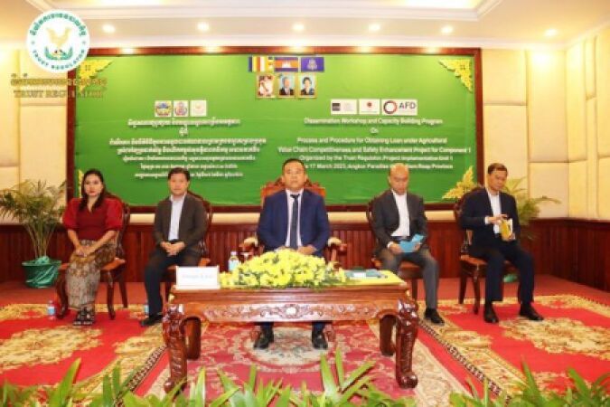 សិក្ខាសាលាផ្សព្វផ្សាយ និងបណ្តុះបណ្តាលពង្រឹងសមត្ថភាពស្តីពី “ដំណើរការ និងនីតិវិធីក្នុងការទទួលបានឥណទានក្រោមគម្រោង ACSEP សមាសភាគទី១”