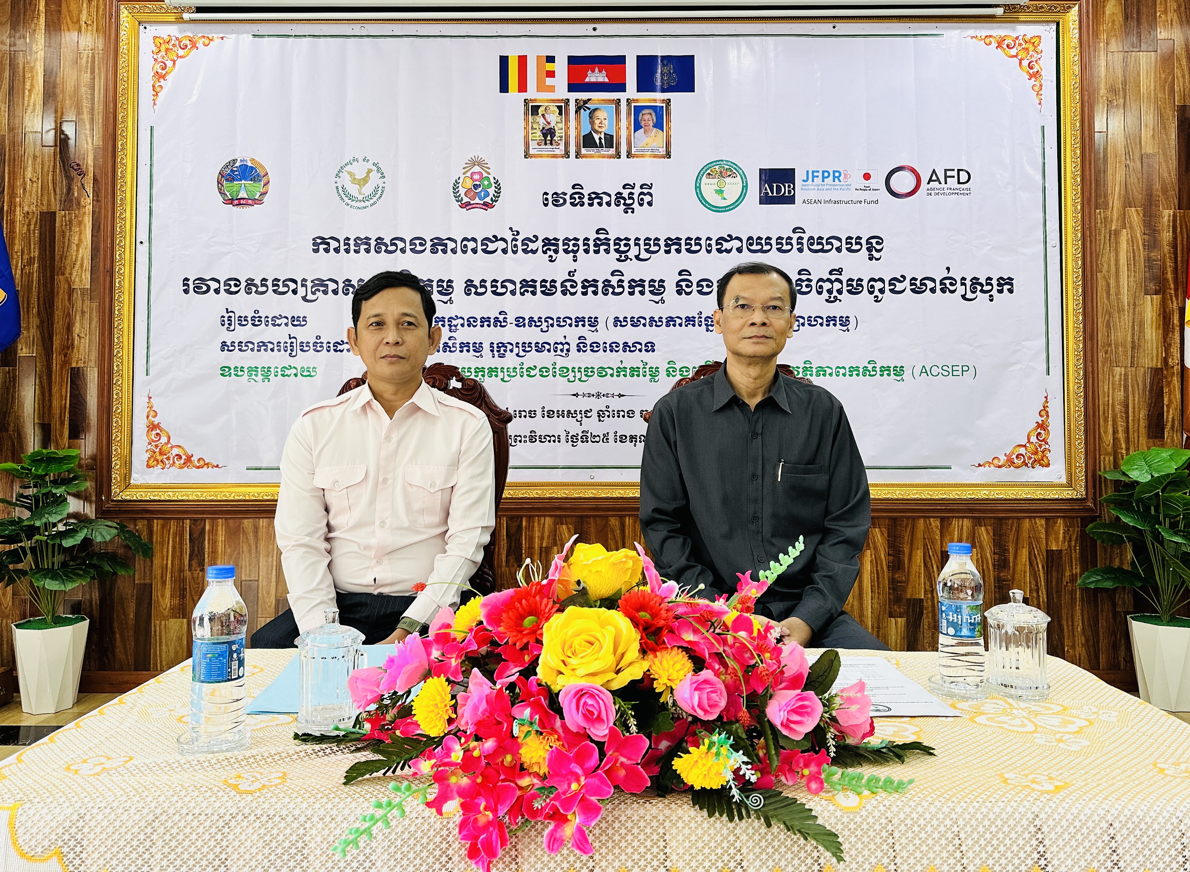 វេទិកា IBPs ស្តីពី​ "ការកសាងភាពជាដៃគូធុរកិច្ចប្រកបដោយបរិយាបន្នរវាងសហគ្រាសកសិកម្ម​ សហគមន៍​កសិកម្ម​ និងកសិករ​ចិញ្ចឹមពូជ​មាន់ស្រុក"