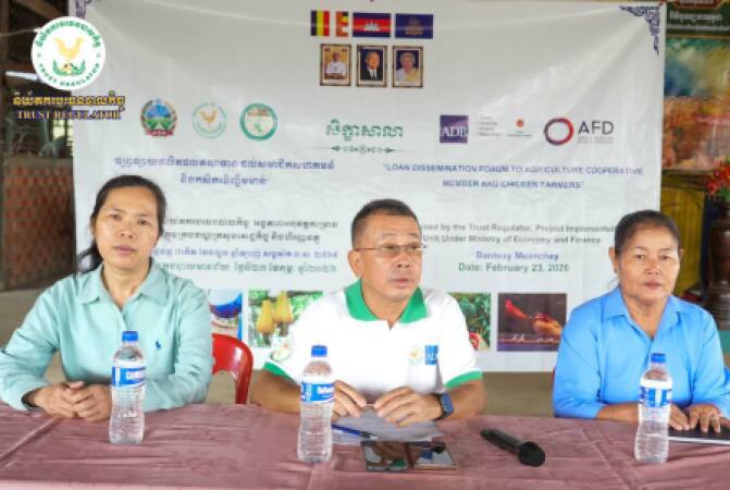 សិក្ខាសាលាស្តីពី “ការផ្សព្វផ្សាយផលិតផលឥណទានគម្រោង ACSEP”