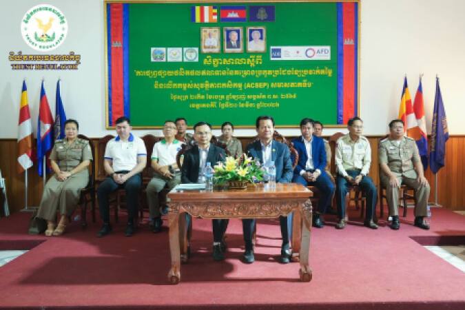 សិក្ខាសាលាស្តីពី “ការផ្សព្វផ្សាយផលិតផលឥណទានក្នុងក្របខណ្ឌគម្រោងប្រកួតប្រជែងខ្សែច្រវាក់តម្លៃ និងការលើកកម្ពស់សុវត្ថិភាពកសិកម្ម (ACSEP) ដល់រដ្ឋបាលខេត្តគោលដៅថ្មី”