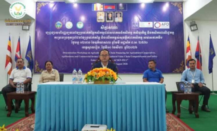 សិក្ខាសាលាផ្សព្វផ្សាយផលិតផលឥណទានគម្រោង ACSEP-PIU1 នៅខេត្តស្វាយរៀង និងខេត្តព្រៃវែង