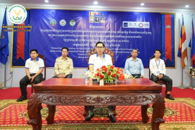 សិក្ខាសាលាផ្សព្វផ្សាយផលិតផលឥណទានគម្រោង ACSEP-PIU1នៅខេត្តមណ្ឌលគិរី និងខេត្តរតនគិរី