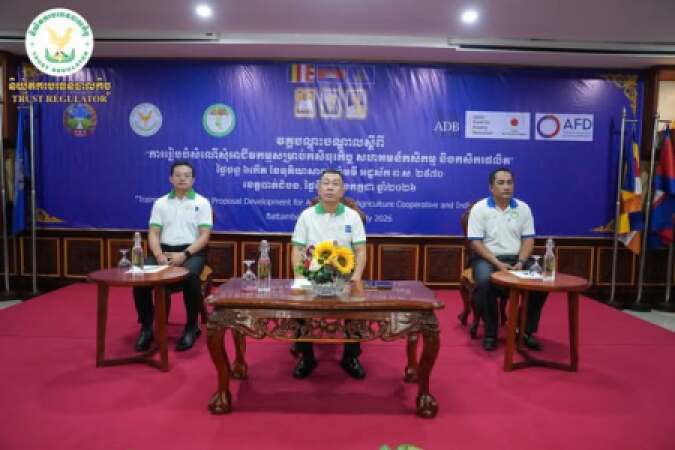វគ្គបណ្តុះបណ្តាលស្តីពី “ការរៀបចំសំណើអាជីវកម្មដល់កសិធុរកិច្ច តំណាងសហគមន៍កសិកម្ម និងកសិករផលិត”