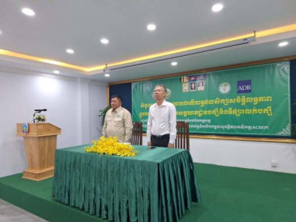 សិក្ខាសាលាពិគ្រោះយោបល់លើលទ្ធផលសិក្សាសមិទ្ធិលទ្ធភាពក្នុងការវិនិយោគបង្កើតសត្តឃាតដ្ឋានបក្សី និងផ្សារលក់បក្សី នៅខេត្តត្បូងឃ្មុំ
