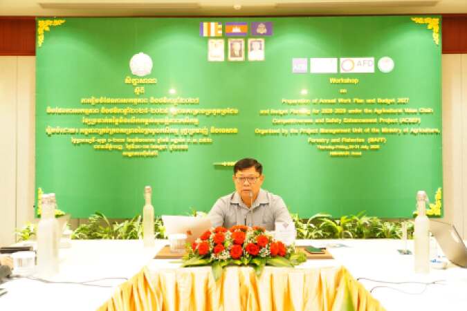 សិក្ខាសាលាស្តីពីផែនការសកម្មភាព និងថវិកាឆ្នាំ២០២៧ និងគ្រោងថវិកាសម្រាប់ឆ្នាំ២០២៨-២០២៩
