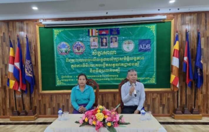 សិក្ខាសាលាពិគ្រោះយោបល់លើលទ្ធផលសិក្សាសមិទ្ធិលទ្ធភាពក្នុងការវិនិយោគបង្កើតសត្តឃាតដ្ឋានបក្សី និងផ្សារលក់បក្សី នៅខេត្តព្រះវិហារ